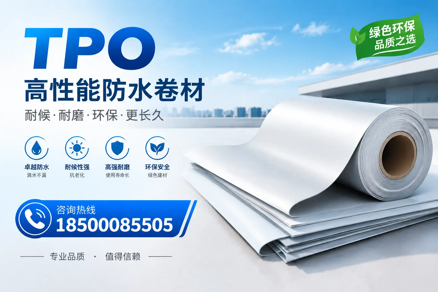 如何选择适合的tpo材料?文昌企业选型指南